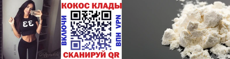 Купить  Козьмодемьянск  COCAIN Колумбийский 