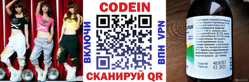 Codein Purple Drank  Купить закладки  Козьмодемьянск 