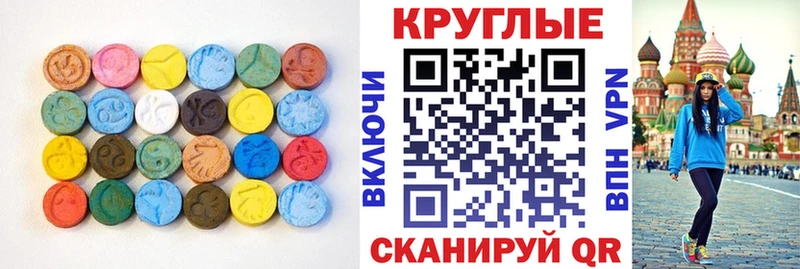 Ecstasy mix  Купить где  Козьмодемьянск 