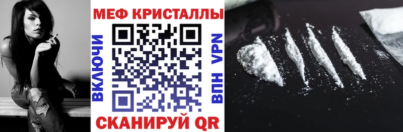 МЕФ кристаллы  Купить  Козьмодемьянск 
