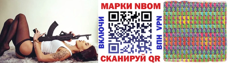 Купить  Козьмодемьянск  Марки NBOMe 1500мкг 
